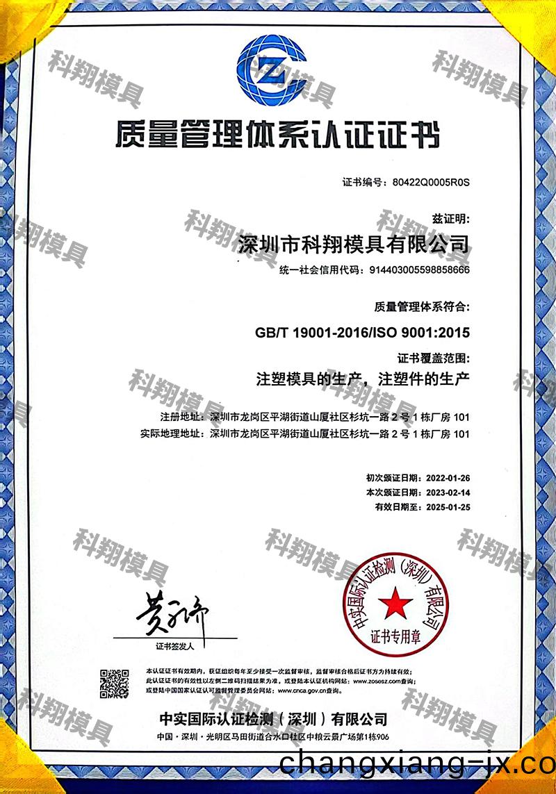 1715237928782661.jpg 證書202405中文1.jpg