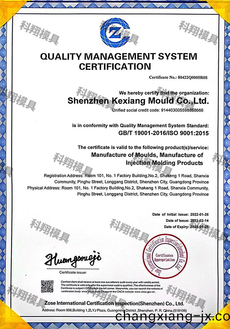 1715237998127548.jpg 證書(shu)202405英(ying)文2.jpg