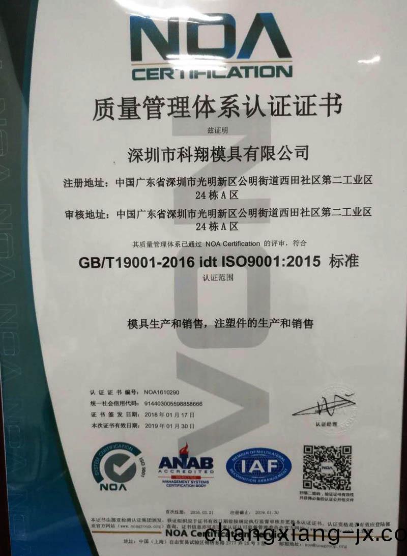 質(zhi)量筦(guan)理(li)體係(xi)認證(zheng)