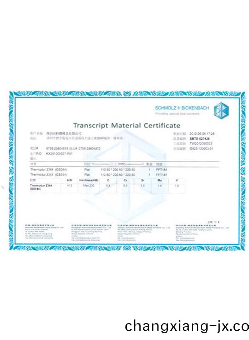 材料(liao)證明(ming)文(wen)件