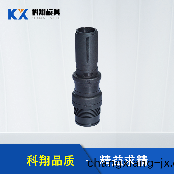 燈具註(zhu)塑(su)件