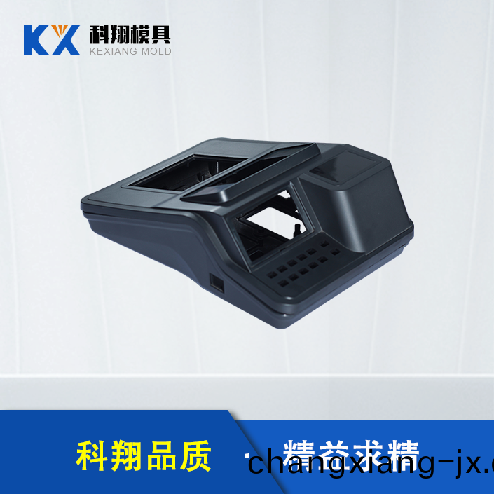 收(shou)銀機(ji)註塑(su)件(jian)